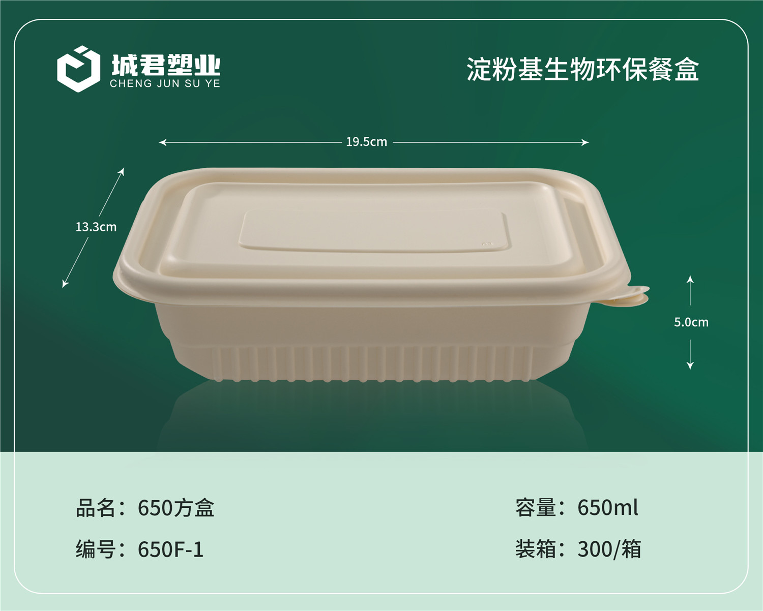 遂宁市玉米餐盒吸塑餐盒 - 价格