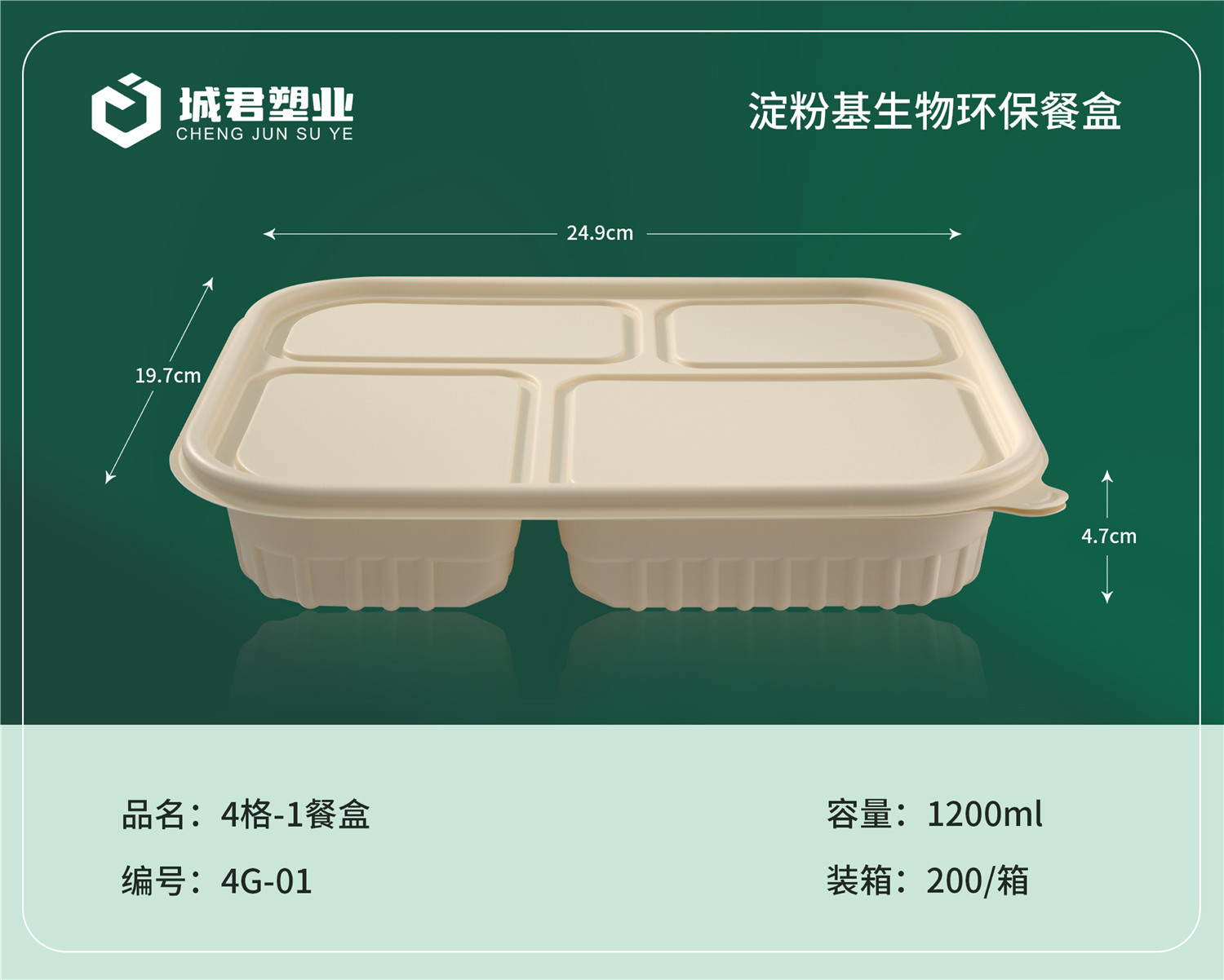 遂宁市月饼托塑料餐盒 - 哪里好