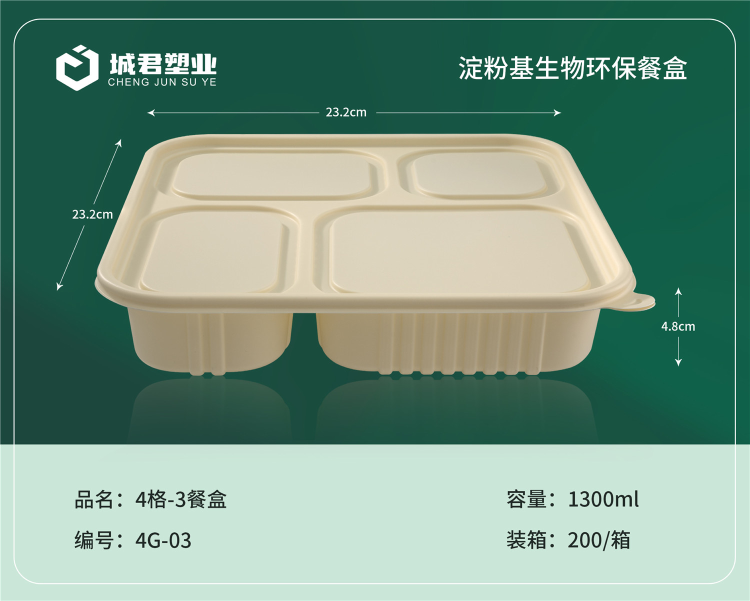 遂宁市PP吸塑餐盒轻食餐盒 - 排名